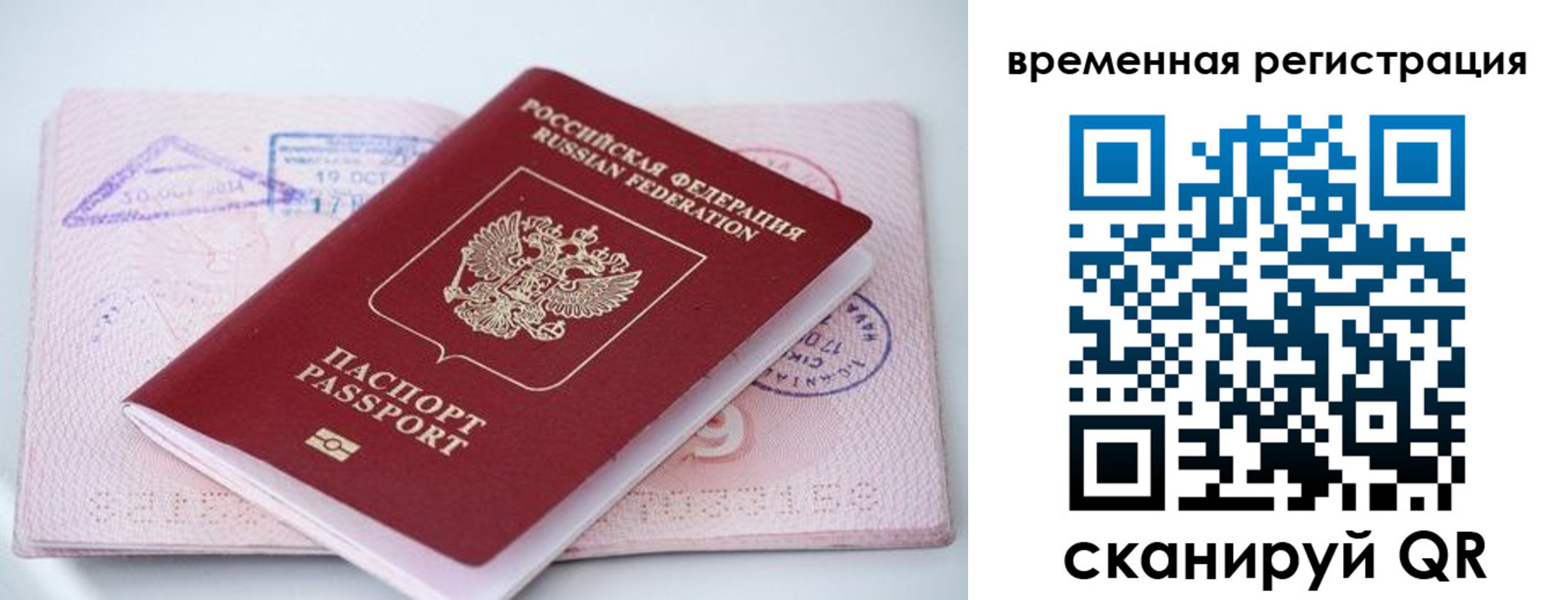 временная регистрация госуслуги в Невеле