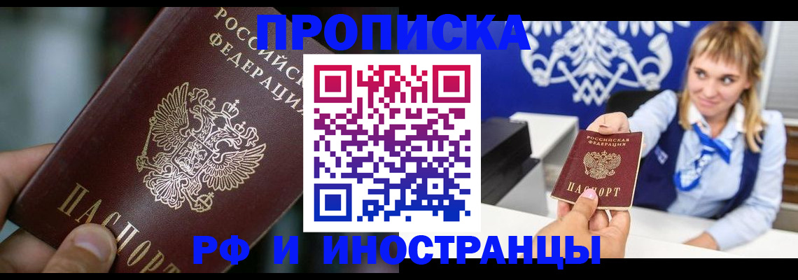 временная регистрация законно в Невеле