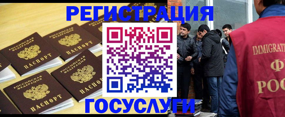 временная регистрация в квартире в Невеле