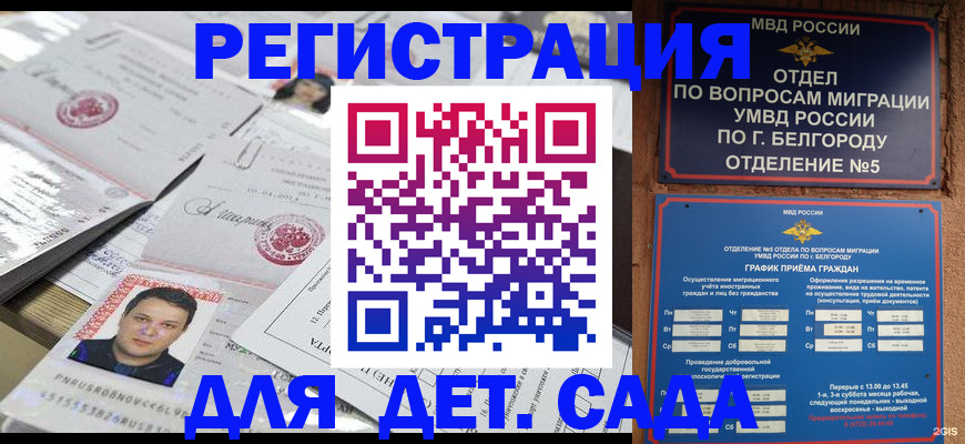 прописка от собственника в Невеле