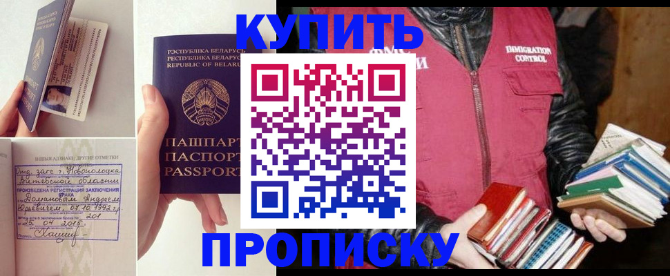 временная регистрация для всех в Невеле